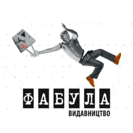 Fabula Book