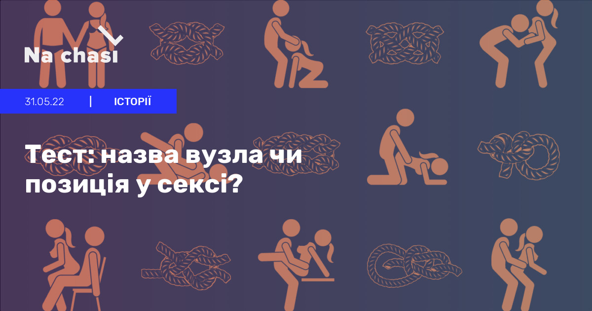 Турниктегі сексуалды позициялар