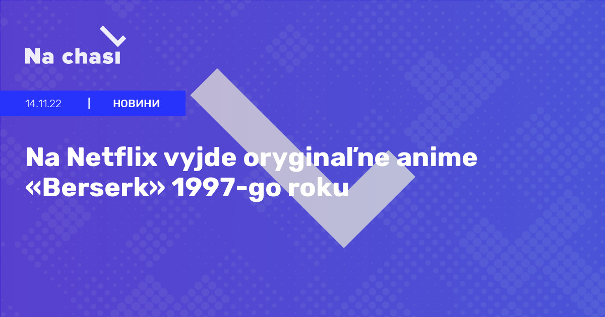 🗡 Na Netflix vyjde oryginaľne anime «Berserk» 1997-go roku