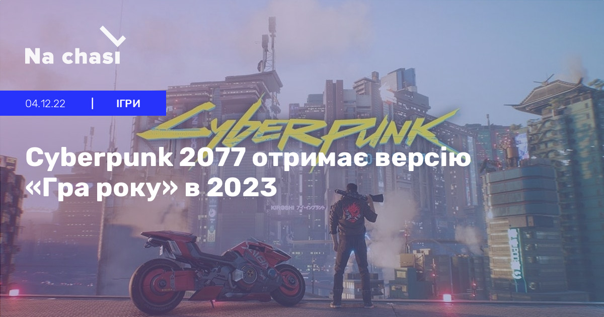 Steam Community :: Guide :: Cyberpunk 2077  Всі пісні які грають на радіо.