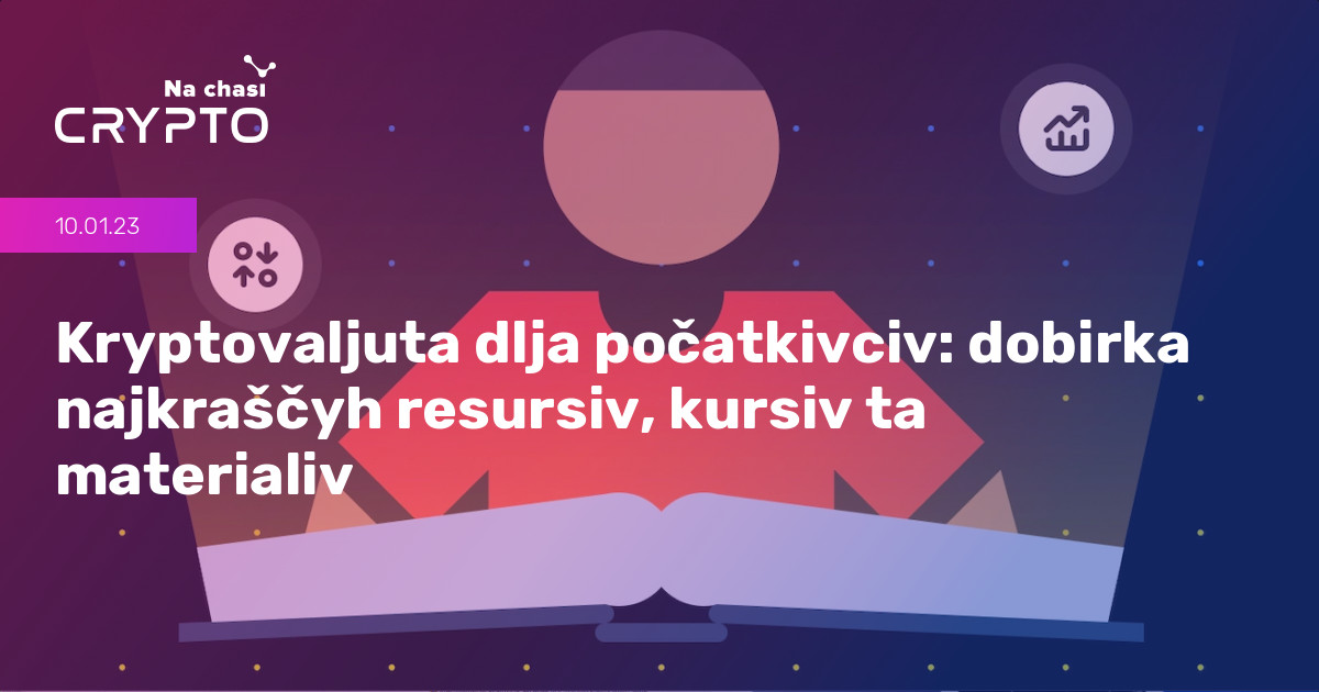 25 Best Things About криптовалюта