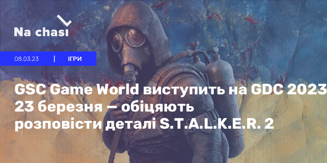 GSC Game World to Show S.T.A.L.K.E.R. 2 at GDC 2023